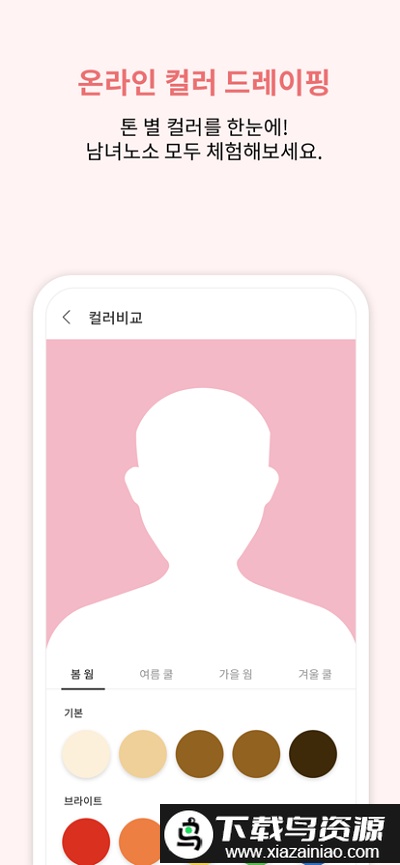 colorlover韩国软件截图2