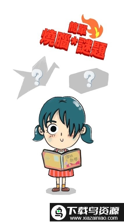 影院14纸芝居小剧场游戏截图3