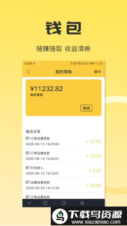 同城配送司机app截图1