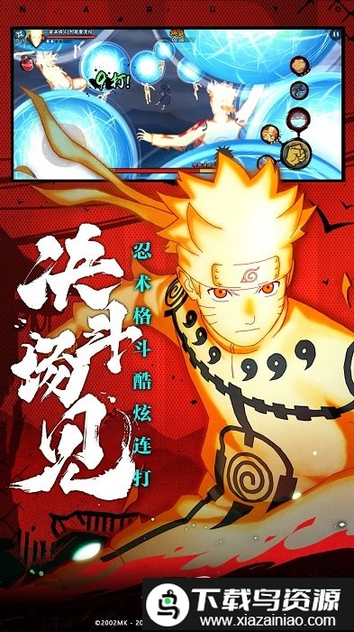 火影忍者游客登录版截图1
