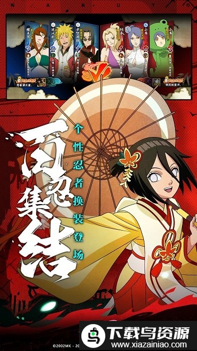 火影忍者游客登录版截图3