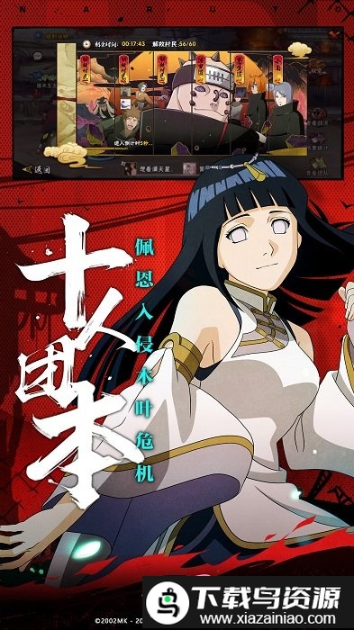 火影忍者游客登录版截图4