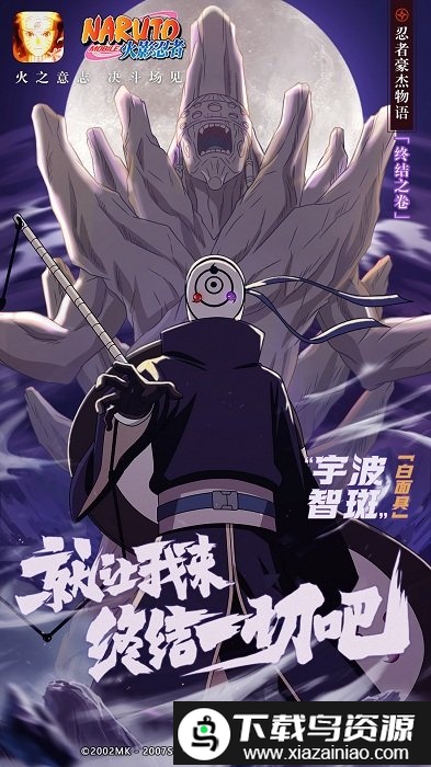 火影忍者游客登录版截图5