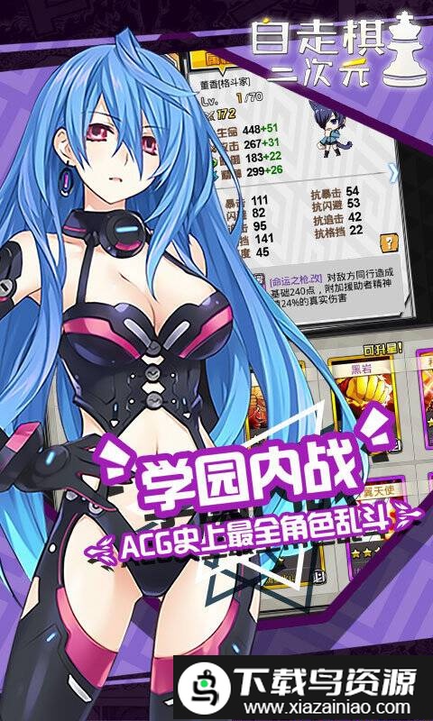 动漫自走棋bt版截图2