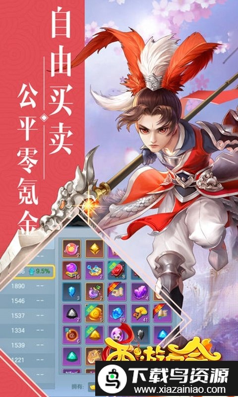 西游回合单机版游戏截图1