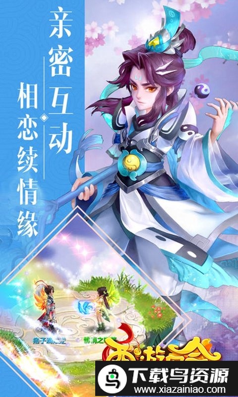 西游回合单机版游戏截图2