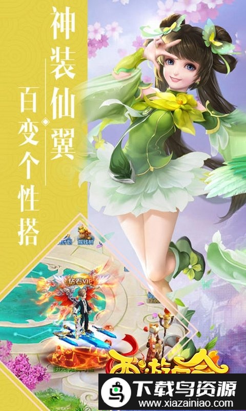 西游回合单机版游戏截图3