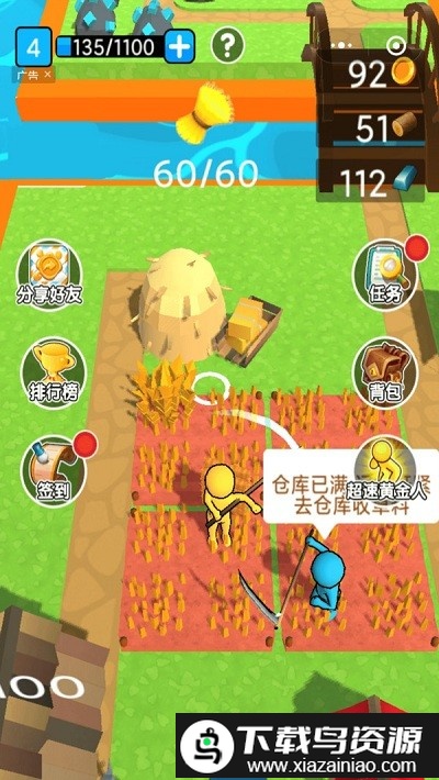 春天的农场最新版截图2