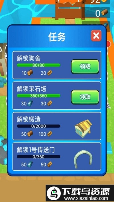 春天的农场最新版截图4