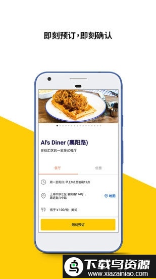 chope中文版截图1