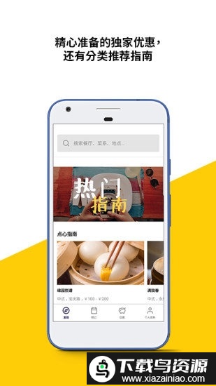chope中文版截图2
