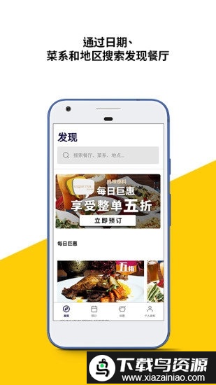 chope中文版截图4