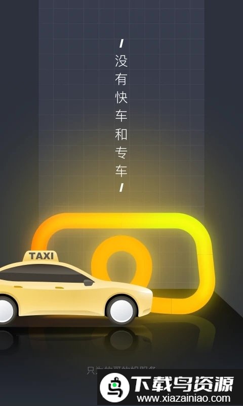 嘀嗒拼车司机端app截图4