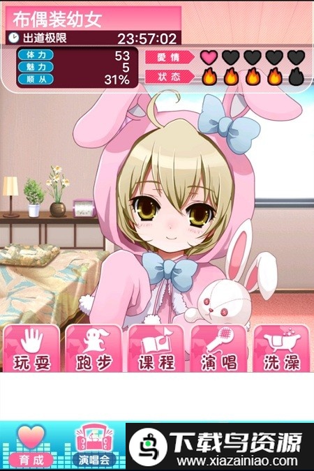 育成偶像之卵完整版截图1