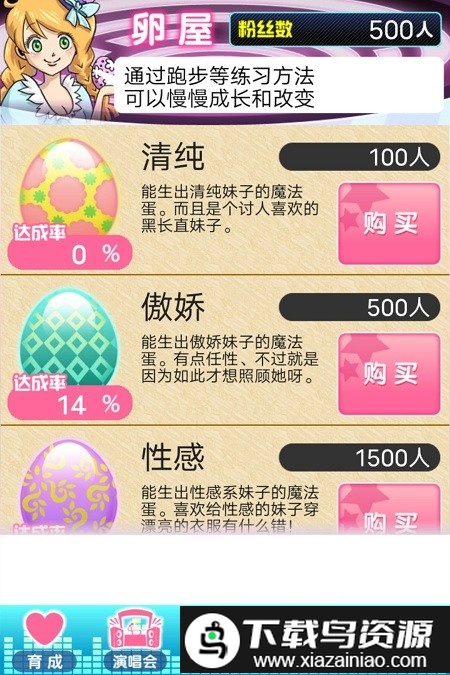 育成偶像之卵完整版截图2