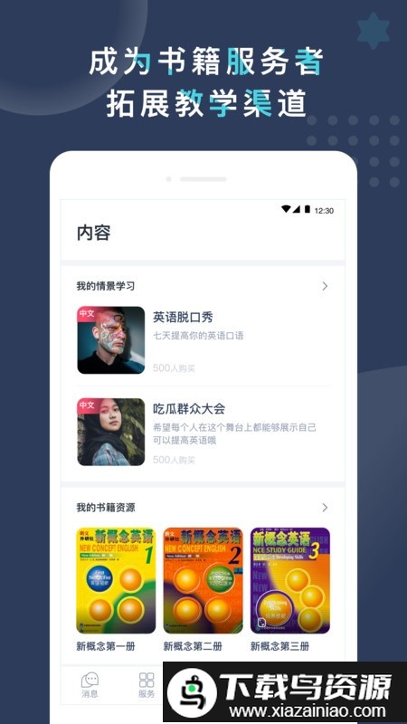 popontutorapp截图1