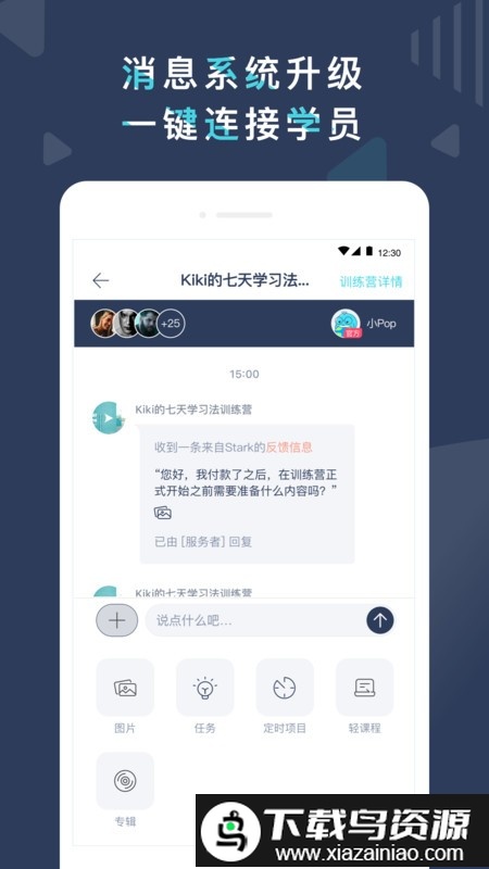 popontutorapp截图2