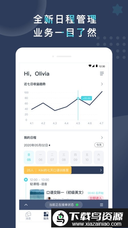 popontutorapp截图3