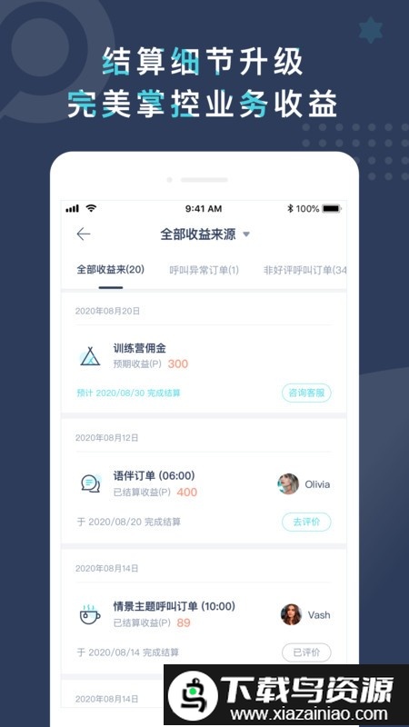 popontutorapp截图4