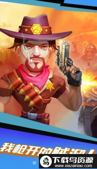 猛男的正义手机版截图3