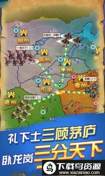 怒火燎原手游截图3