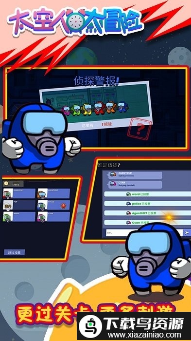 太空人大逃亡游戏截图3