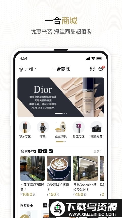 一合手机版截图2