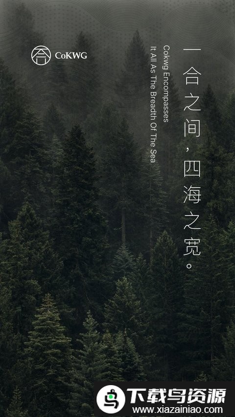 一合手机版截图4