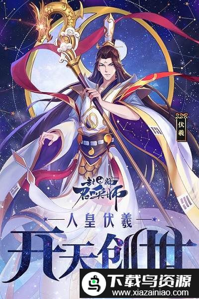 封神召唤师台服官方版截图2