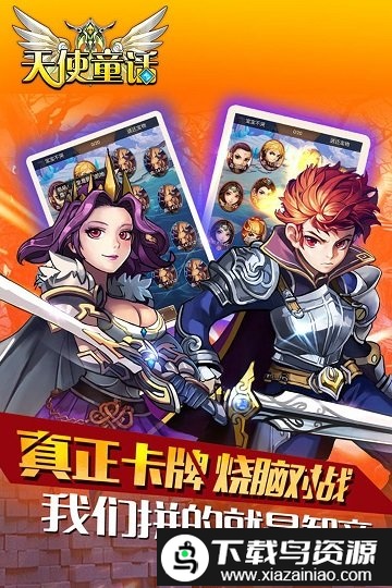 天使童话online九游版截图2