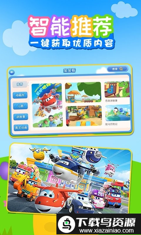 儿歌乐多多app截图4