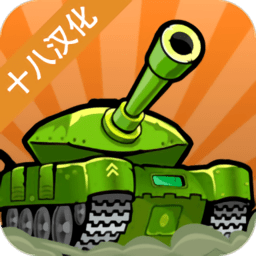 惊奇坦克最新版本