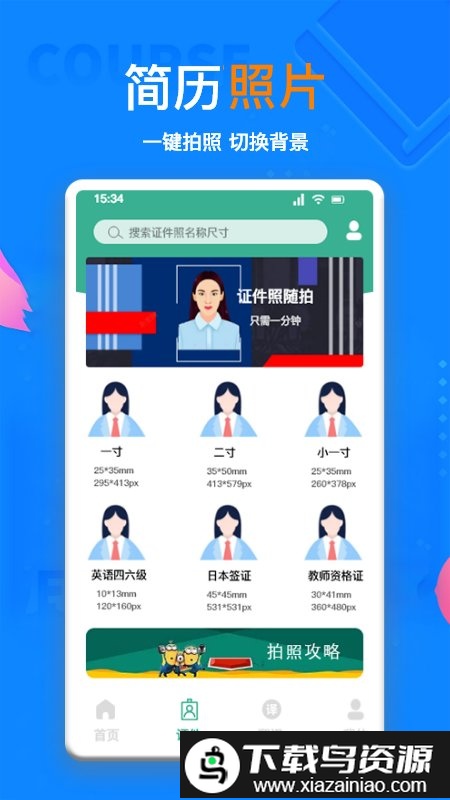 ai简历模板截图1