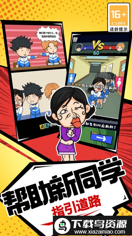 徐徐大作战游戏截图1