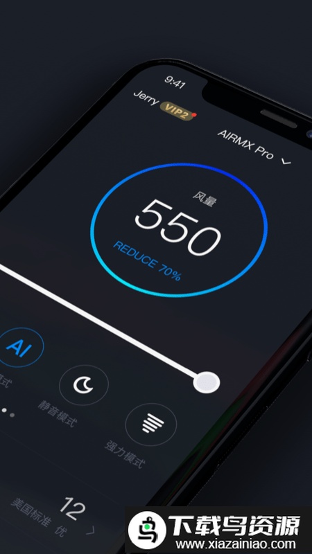airmx秒新app截图1