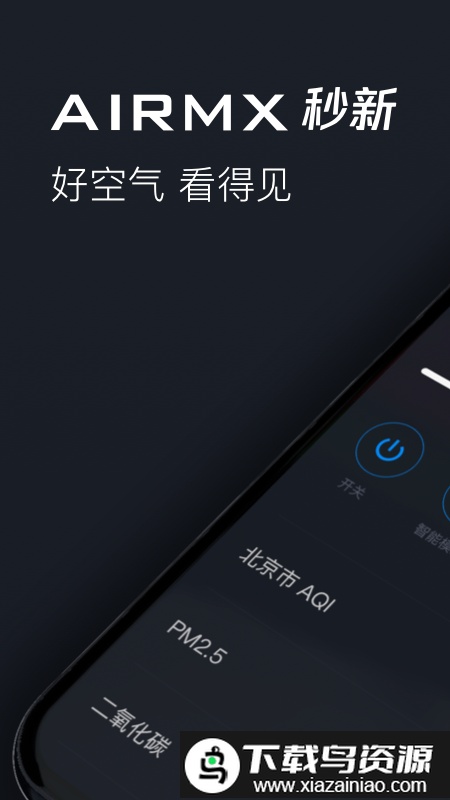 airmx秒新app截图3