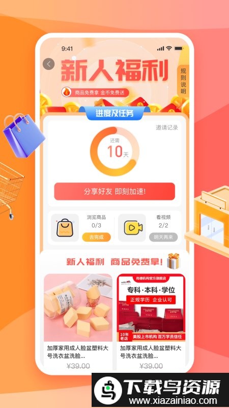 秋桔商城官方版截图2