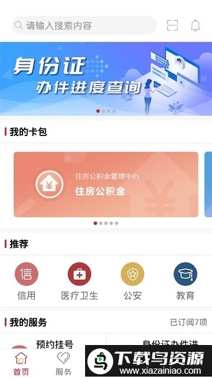 甘肃陇政通官方版截图2