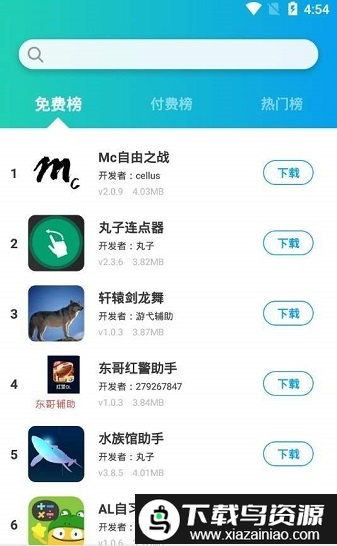 帮你玩云手机截图1