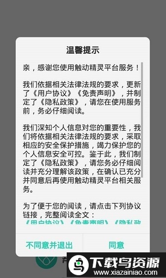 帮你玩云手机截图3