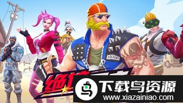 绝境反击手游截图5