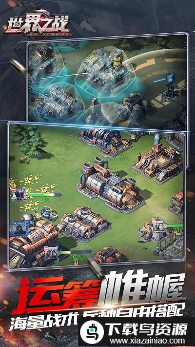 世界之战手游金立版截图2
