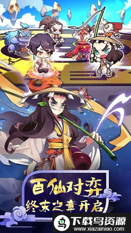 元气封神tt语音版截图2