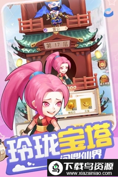 少年寻仙传手游截图1