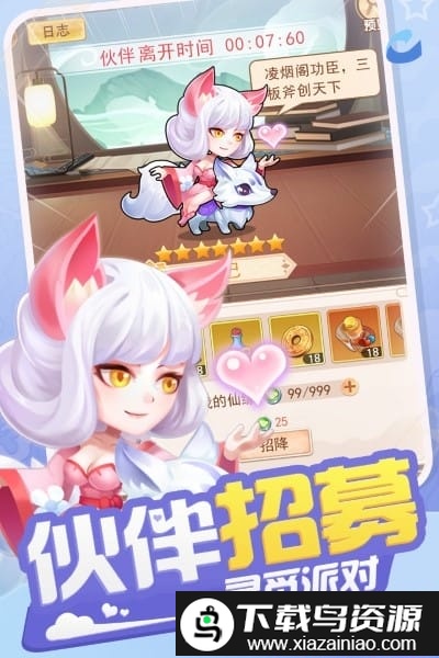 少年寻仙传手游截图2