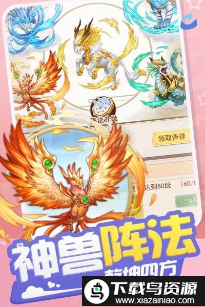 少年寻仙传手游截图3