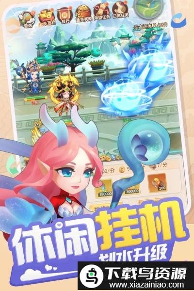 少年寻仙传手游截图4