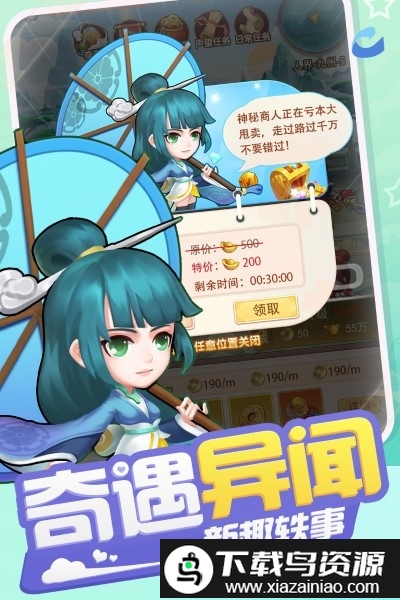 少年寻仙传手游截图5