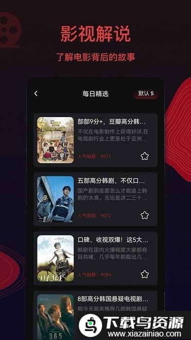 片库手机版截图4