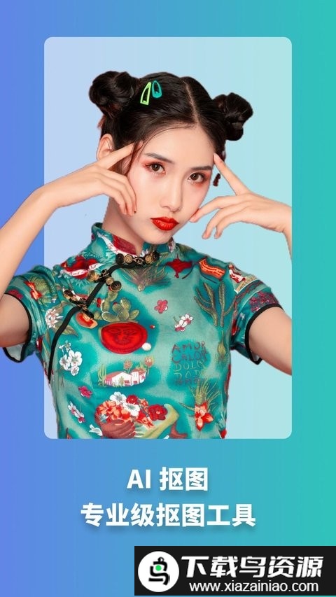 天天玩图软件免费版截图1